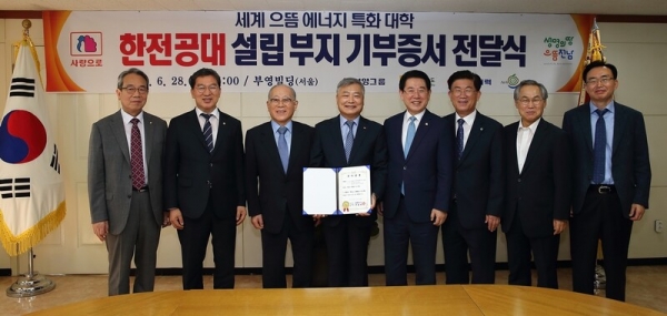 한전공대 설립 부지 기부증서 전달식(사진: 부영그룹 제공)