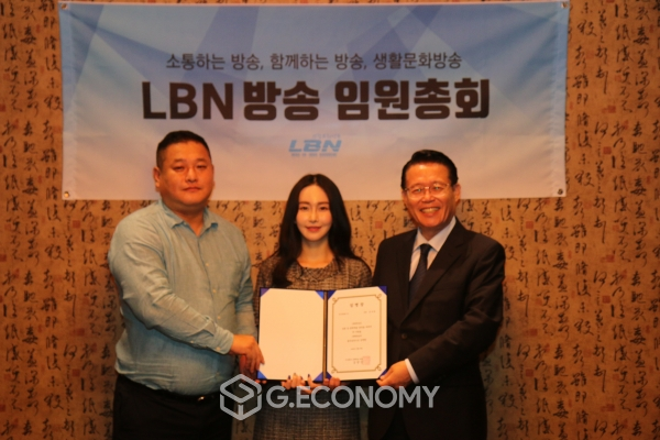 LBN방송이 한중도시우호협회장 권기식 회장을 LBN회장으로 위촉하고(사진 오른쪽)과 조예령 상무이사, 권세현 홍보실장(사진 가운데)을 위촉하고 새로운 도약을 위한 임원총회를 진행했다.