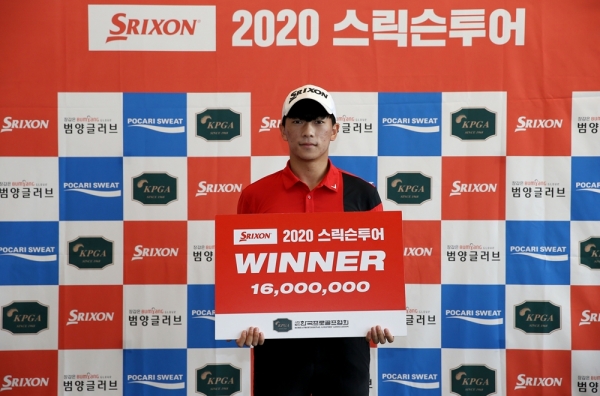 2020 스릭슨투어 5회대회 챔피언 박현서