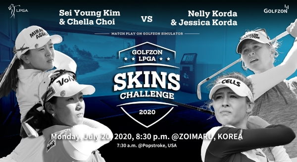 ‘골프존 LPGA 스킨스 챌린지' 포스터
