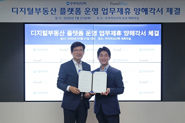 우리자산신탁과 펀드블록글로벌이 디지털부동산 간접투자 서비스 구축 MOU를 체결했다.