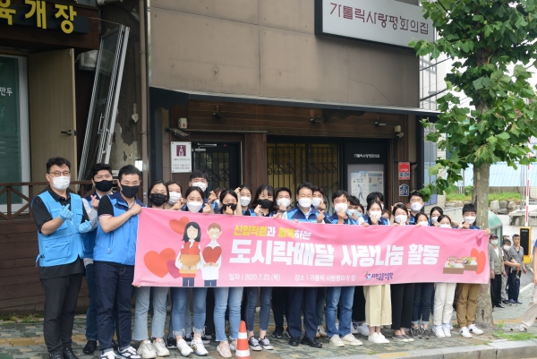 서민금융진흥원이 23일 가톨릭 사랑평화의 집과 함께 독거노인 등 쪽방촌 주민을 찾아 도시락을 배달했다.