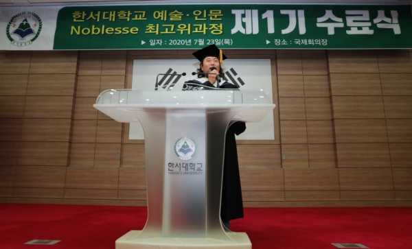 사진 = 한서대학교 ‘예술·인문노블레스’ 최고위 과정 박수복 주임교수