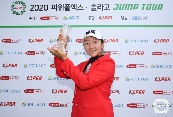 KLPGA 2020 파워풀엑스 · 솔라고 점프투어 9차전 우승자 신비 (사진 제공 : KLPGA)