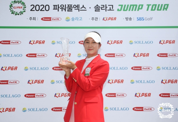 KLPGA 2020 파워풀엑스 · 솔라고 점프투어 11차전 우승자 김규리 (사진 = KLPGA)