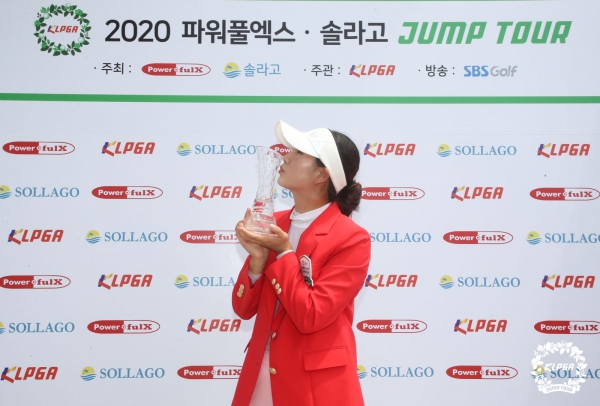 KLPGA 2020 파워풀엑스 · 솔라고 점프투어 11차전 우승자 김규리 (사진 = KLPGA)