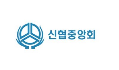 신협중앙회는?모바일로 간편하게 가입하는 신협국내여행공제가 국내 여행객들의 인기를 끌고 있다고?밝혔다.