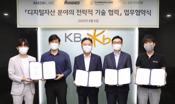 지난 6일 KB국민은행 여의도전산센터에서 열린 "디지털자산 분야의 전략적 기술 협력" 업무협약식에서 참석자들이 업무협약을 체결하고 기념촬영을 하고 있다. (왼쪽부터) 문건기·김종호 해치랩스 공동대표, 이우열 KB국민은행 IT그룹 대표, 홍준기 컴벌랜드코리아 대표, 김서준 해시드 대표