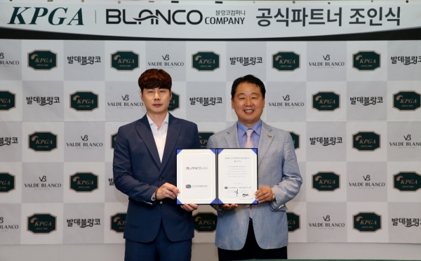 블랑코컴퍼니 황보상민 대표이사(좌)와 KPGA 한종윤 상근 부회장