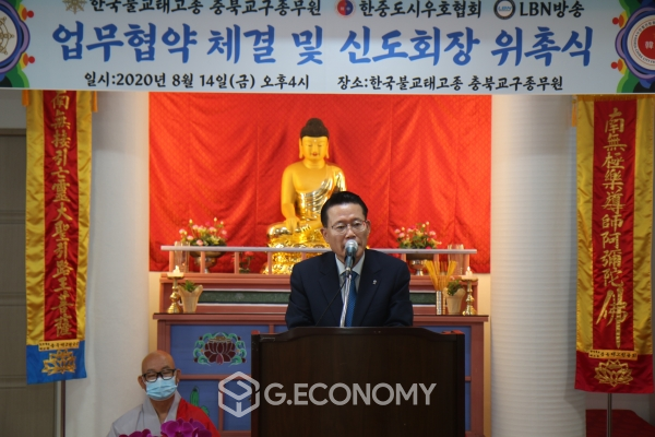 권기식 신임 태고종 충북 신도회장이 취임사를 진행하고 있다.