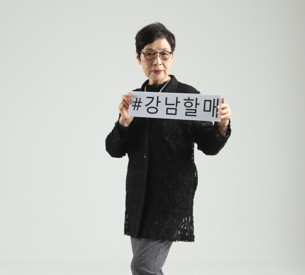 사진제공: 강남할매