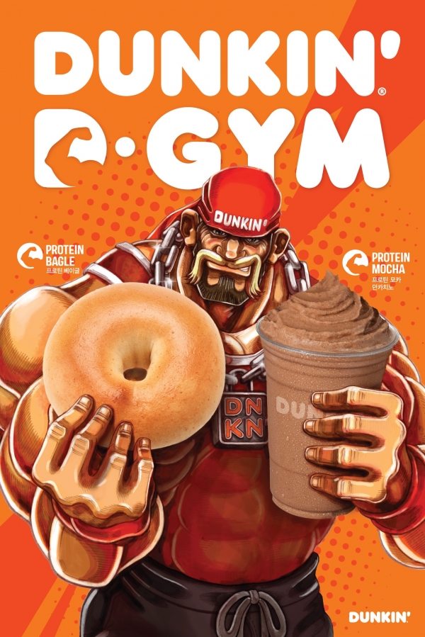 던킨, 신제품 출시·프로모션 포함한 캠페인 ‘던킨-짐(D-GYM)’ 실시
