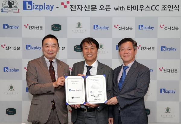 좌로부터 조인식에 참여한 KPGA 구자철 회장과 비즈플레이 석창규 회장, 전자신문사 구원모 회장 (사진:KPGA)