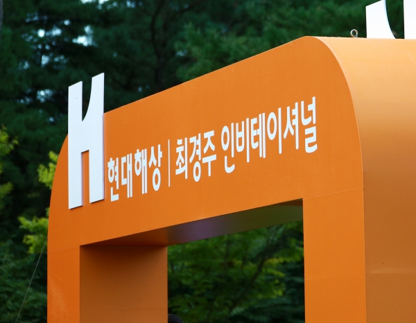 현대해상 최경주 인비테이셔널
