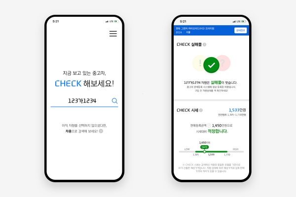 현대캐피탈이 국내 최초로 차량번호 기반의 중고차 컨설팅 서비스?’중고차 사기 전 CHECK’(이하 체크)를 오픈했다.