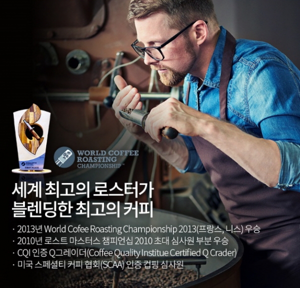 사진= 전세계 로스터 대회우승자가 브랜딩한 친환경생두를 수입 유기농인증한 터치지 원두커피