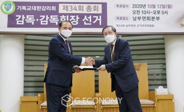 남부연회 감독선거 모습./지이코노미=이승주 기자