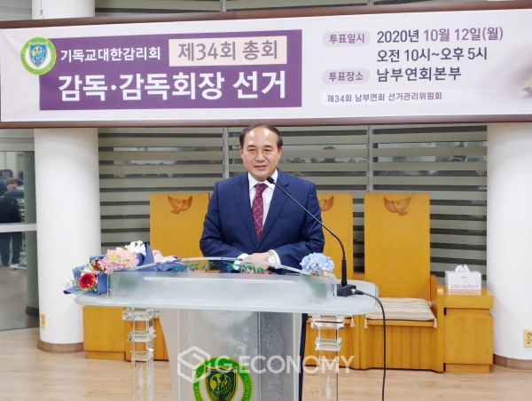 남부연회 감독선거 모습./지이코노미=이승주 기자