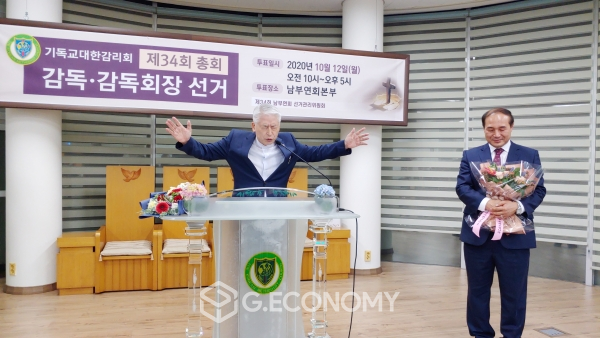 남부연회 감독선거 모습./지이코노미=이승주 기자