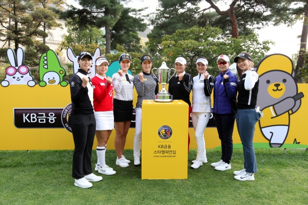 KB금융 스타챔피언십 포토콜