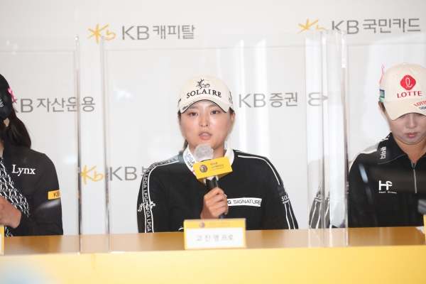 KB금융 스타챔피언십 미디어데이 고진영 프로