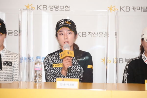 KB금융 스타챔피언십 미디어데이 안송이 프로