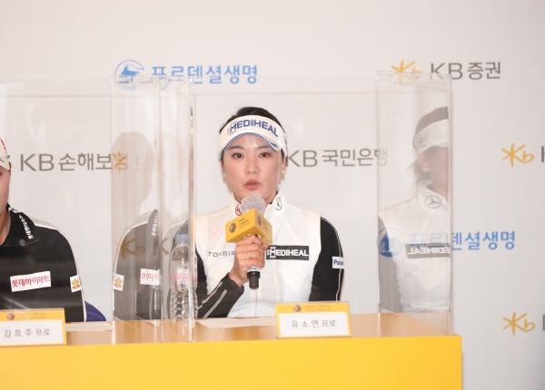 KB금융 스타챔피언십 미디어데이 유소연 프로