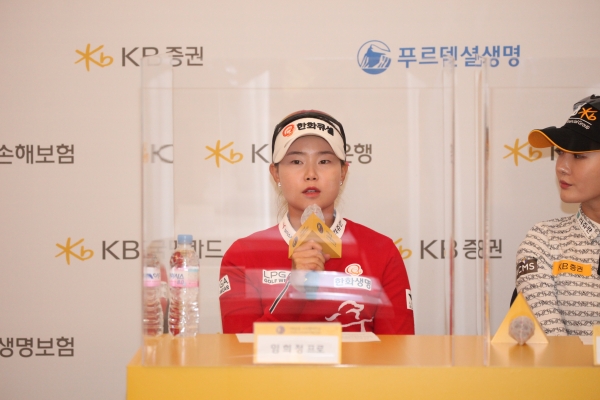 KB금융 스타챔피언십 미디어데이 임희정 프로
