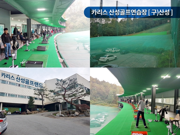 사진= 광주 카리스 산성골프장