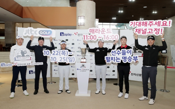 포토콜 (사진 = 조도현 기자)