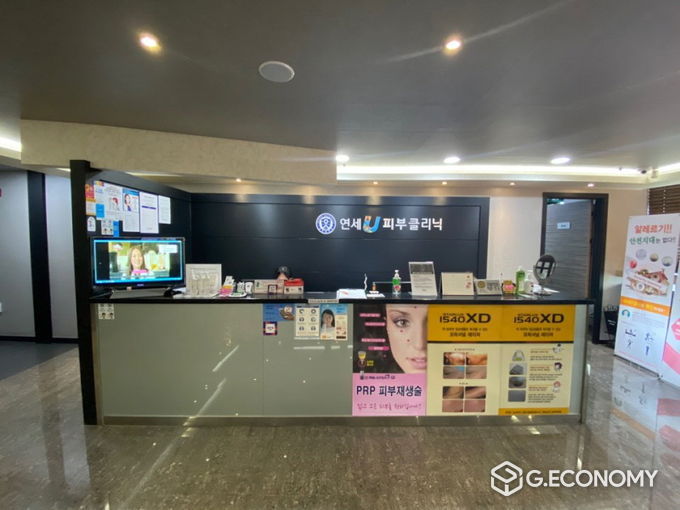 연세유의원